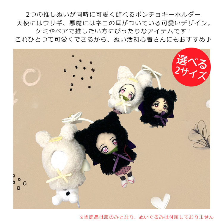 楽天市場】ぬいぐるみ 服 10cm 15cm おすわり 推し活 グッズ ぬい服