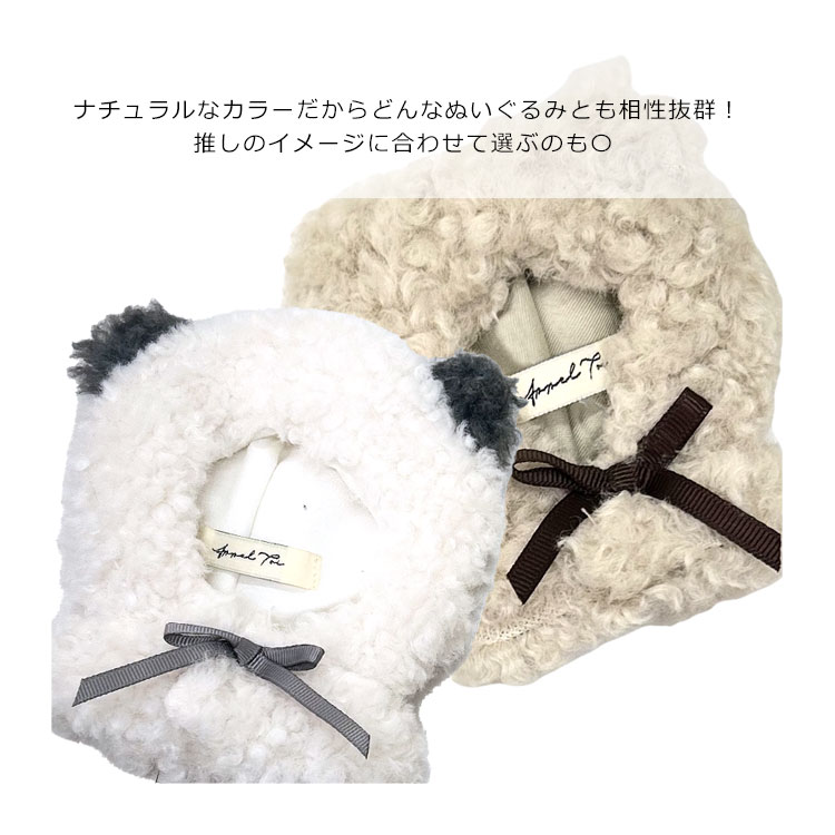 楽天市場】ぬい服 ぬいぐるみ 服 10cm 11cm 15cm 推し活グッズ