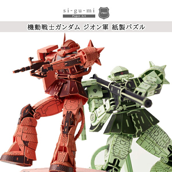 sgm-zeon-a.jpg