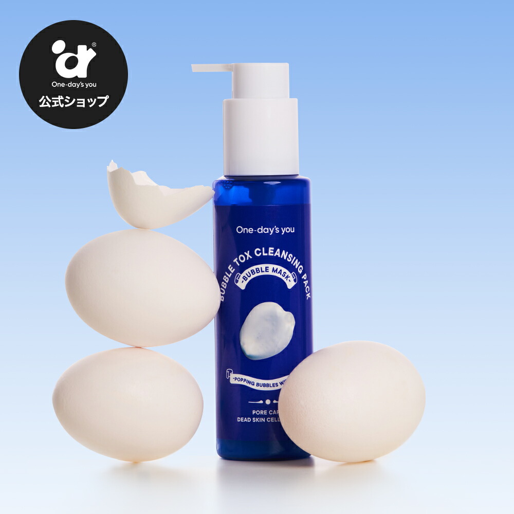 楽天市場】【公式】＼☆送料無料☆／ One-day's you バブルトックス