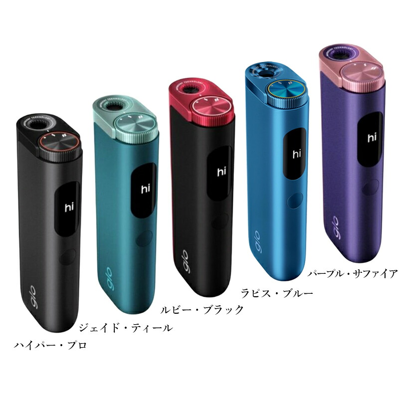 楽天市場】glo グロー ハイパープロ 【最新上位モデル】Hyper pro