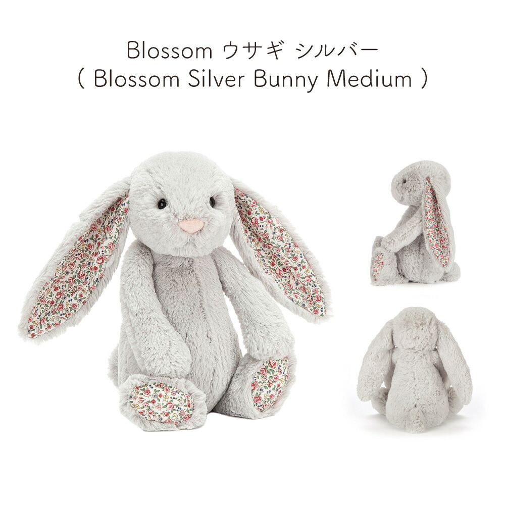 楽天市場】ジェリーキャット ファーストトイ Jellycat Blossom Mサイズ