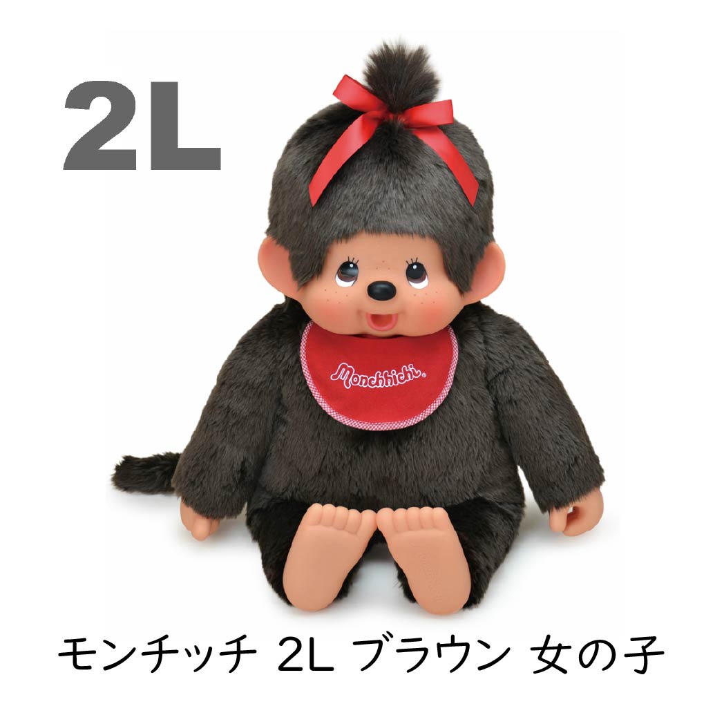 モンチッチ L ぬいぐるみ」の人気商品一覧 | 安い商品を通販サイトから