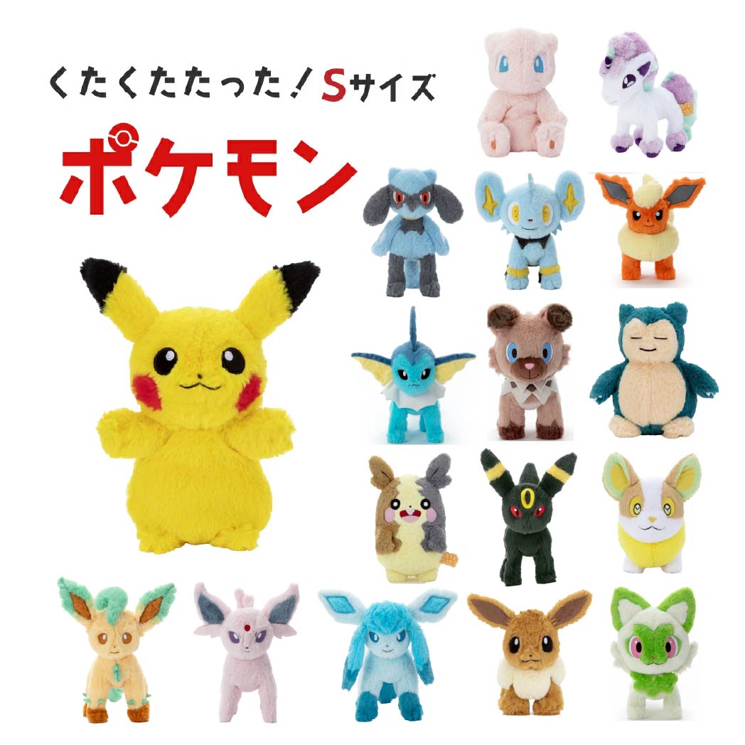 楽天市場】ピカチュウ イーブイ ぬいぐるみの通販