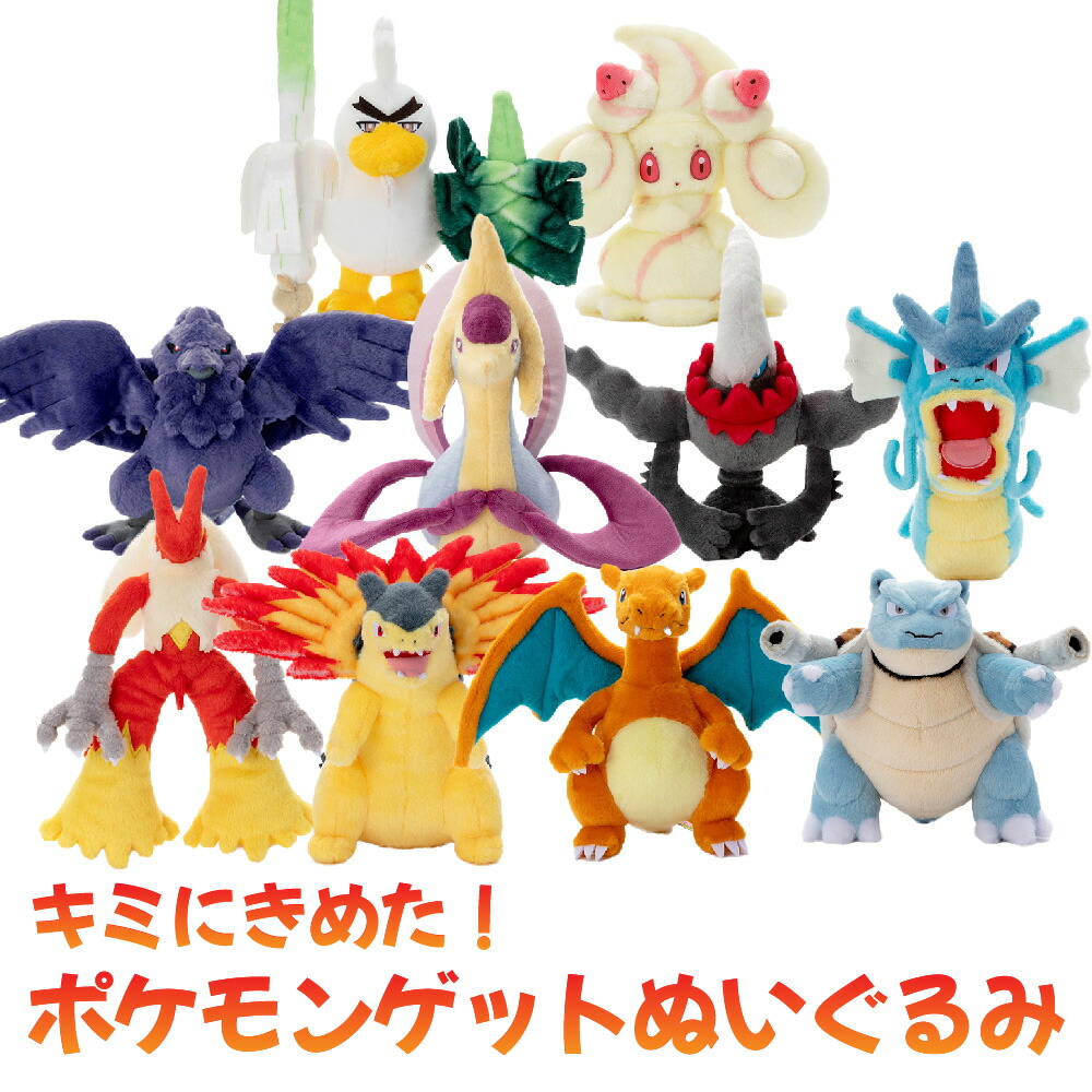 楽天市場】タカラトミーアーツ キミにきめた！ ポケモンゲット