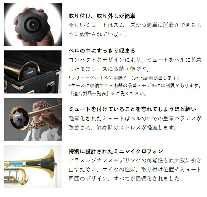 楽天市場】ヤマハ/トランペット・コルネット用サイレントブラス【SB7J