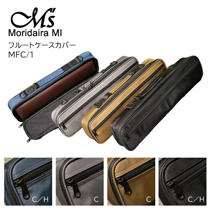 フルート メーカー不明 P1751 ケース付 M R9314 フルート メーカー不明