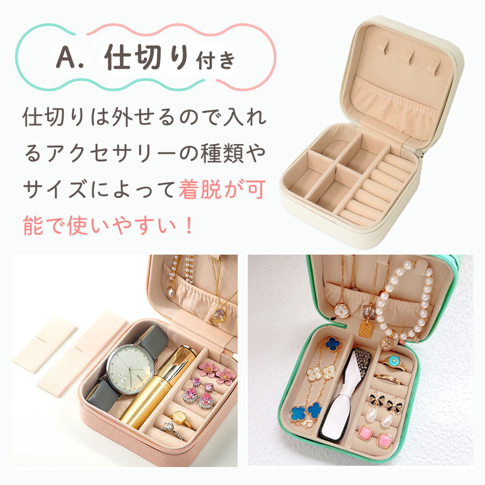 楽天市場】【MILASIC公式】アクセサリーケース 小さい 携帯用 収納
