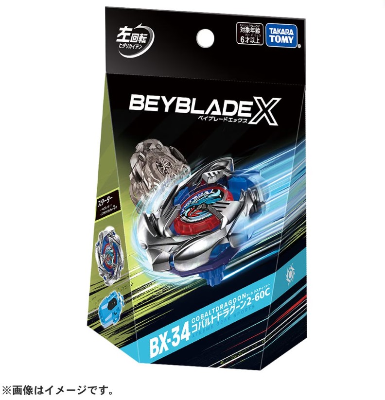 楽天市場】【即日発送】ベイブレード BEYBLADE X BX-34 スターター