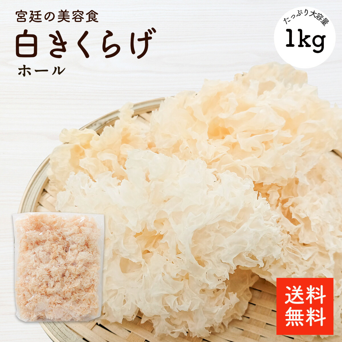 楽天市場 | 大道貿易 楽天市場店 - 乾燥椎茸などの乾物を豊富に在庫し
