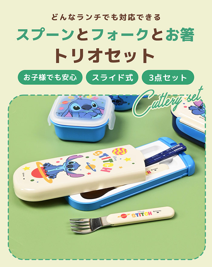 楽天市場】3点セット カトラリーセット ディズニー トリオセット