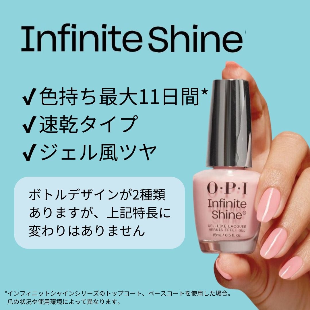 楽天市場】【OPI公式】トップコート ベースコート 速乾 色長持ち