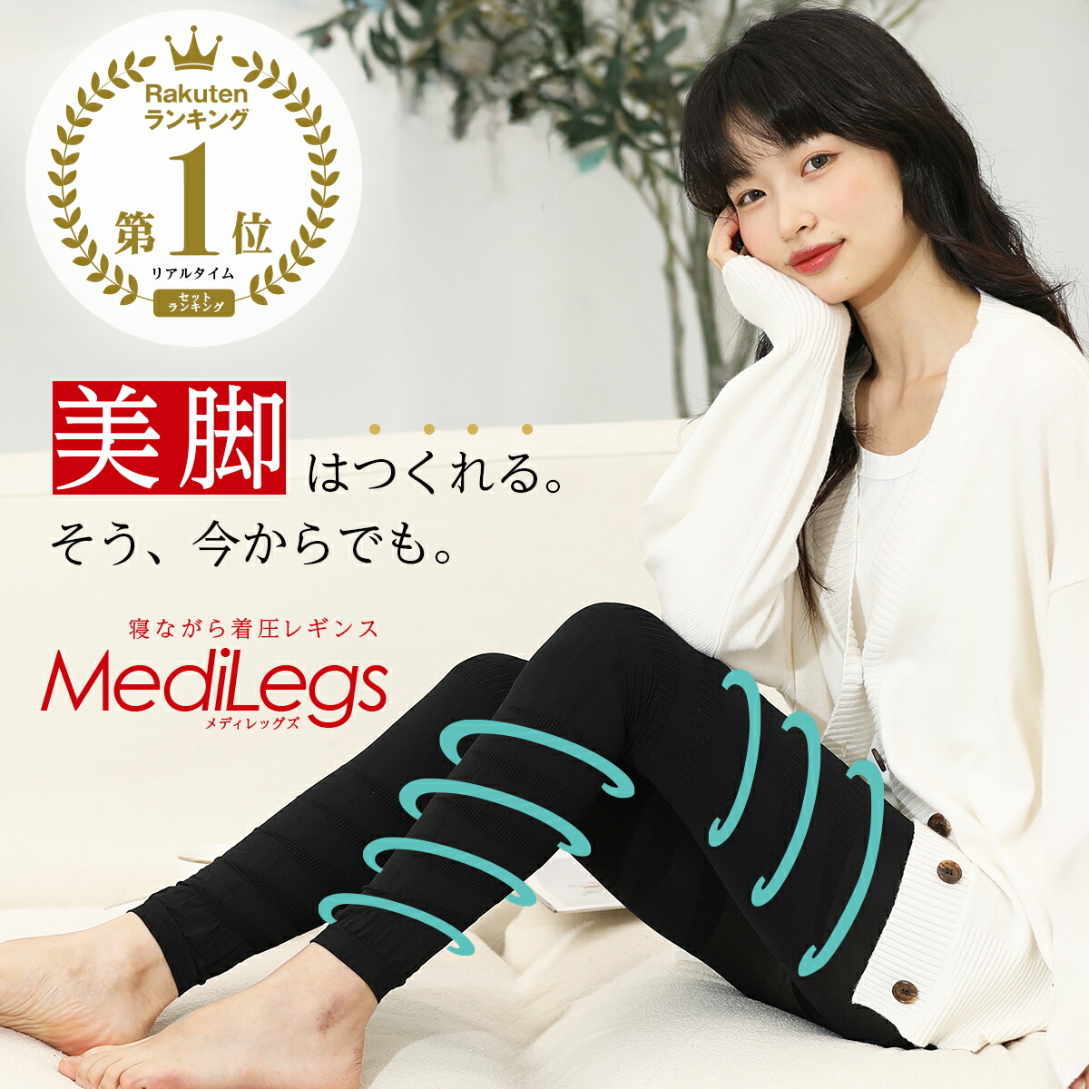楽天市場】＼本日25日 P10倍／【楽天1位】 着圧レギンス レディース 寝