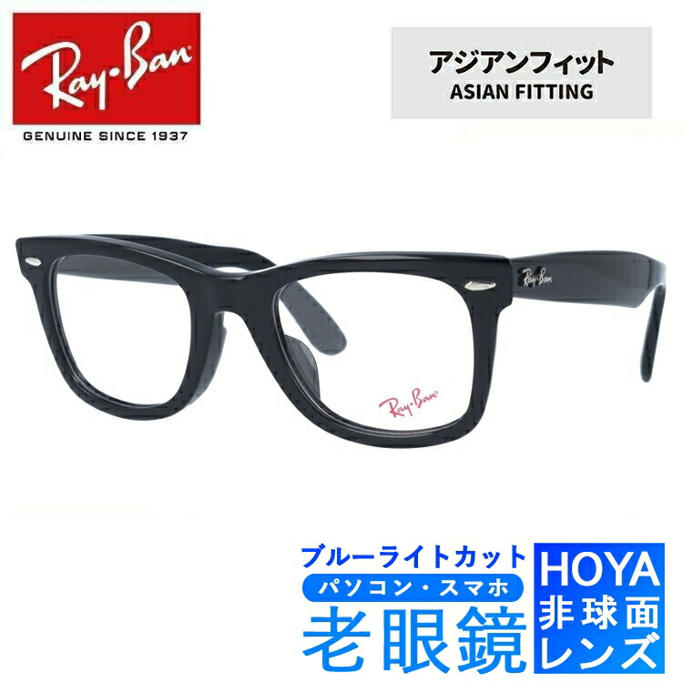 楽天市場】ブルーライトカット老眼鏡セット PC老眼鏡 レイバン メガネ