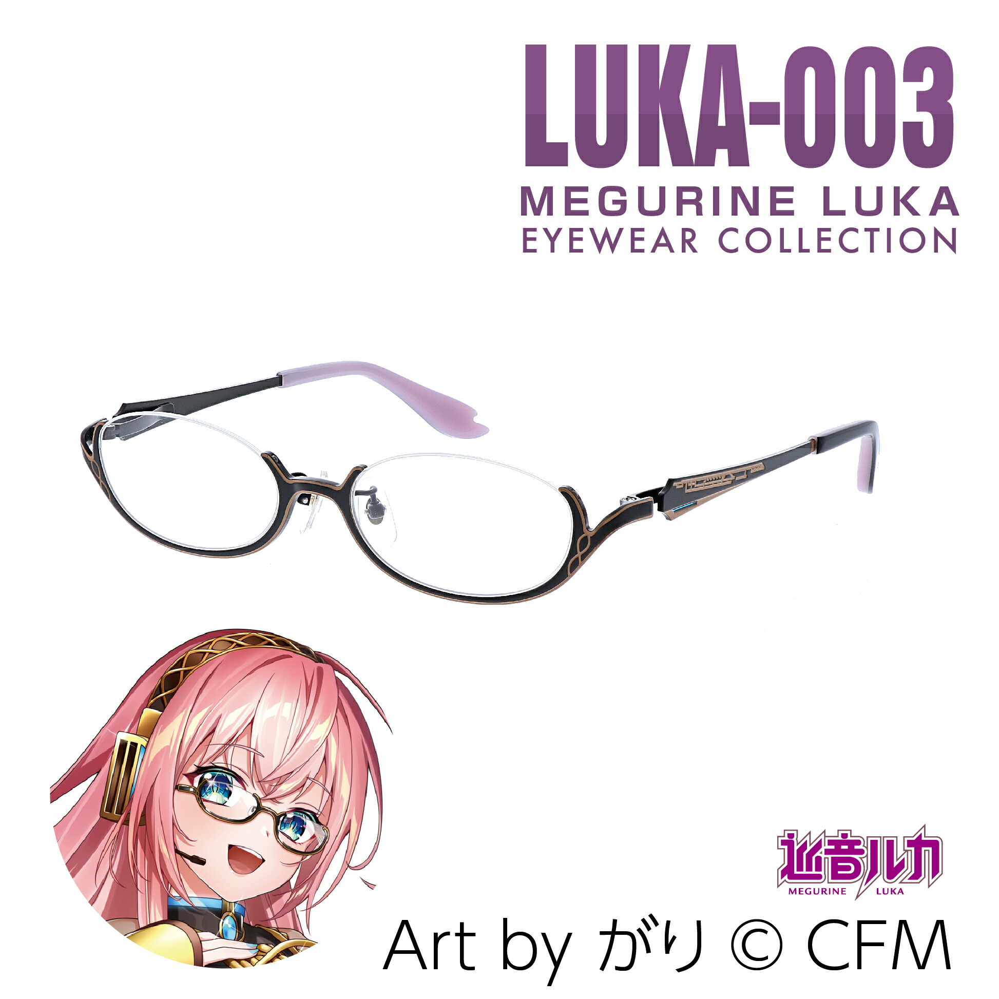 楽天市場】【巡音ルカ】【度付き可能】PCメガネ LUKA-003 アンダーリム