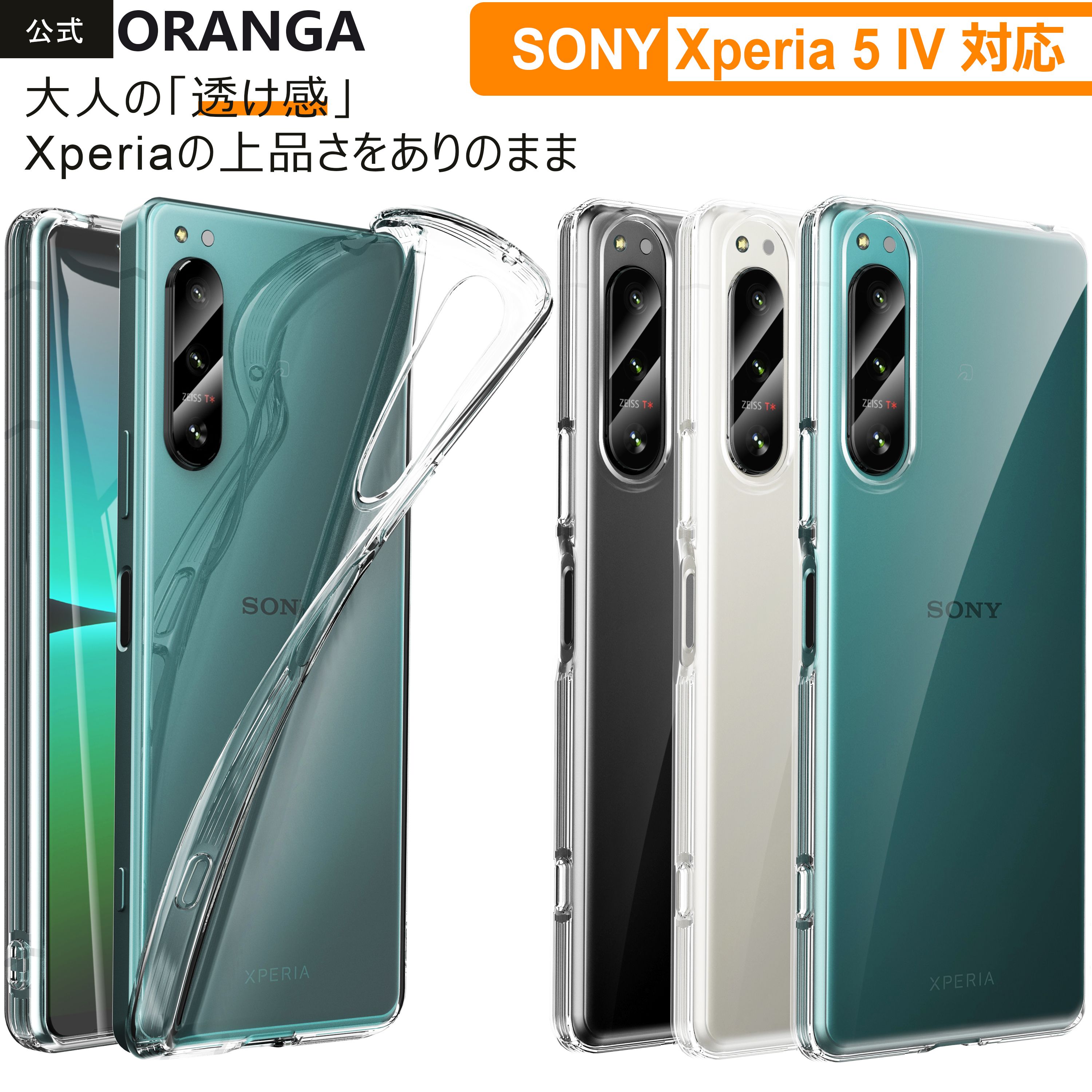 楽天市場】SONY Xperia 5 IV ケース クリア XPERIA5III 5II XPERIA5