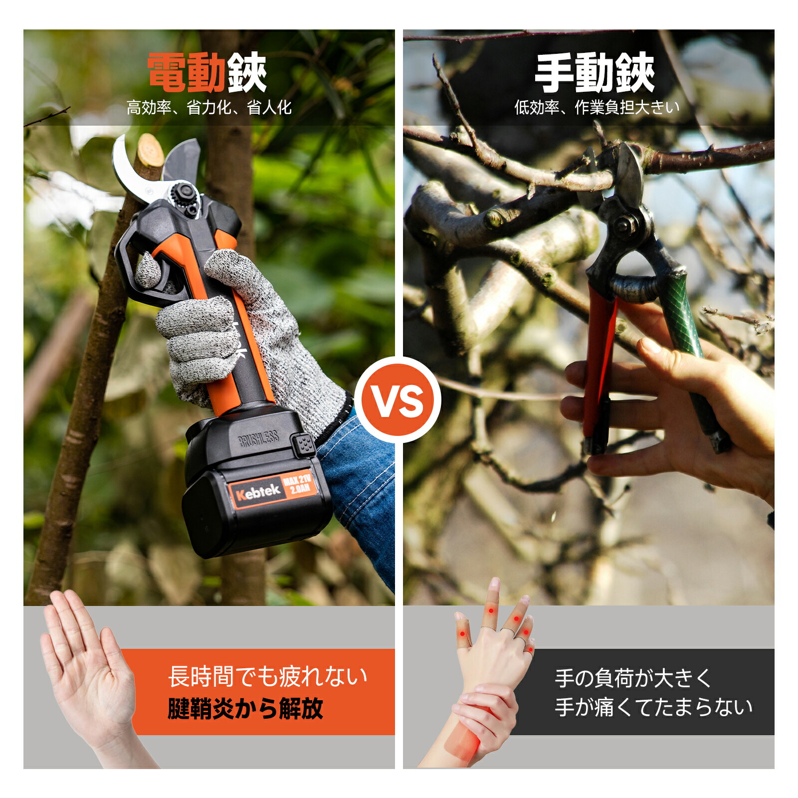 楽天市場】【日本製フッ素刃・軽快1.0KG 】Kebtek 充電式剪定バサミ
