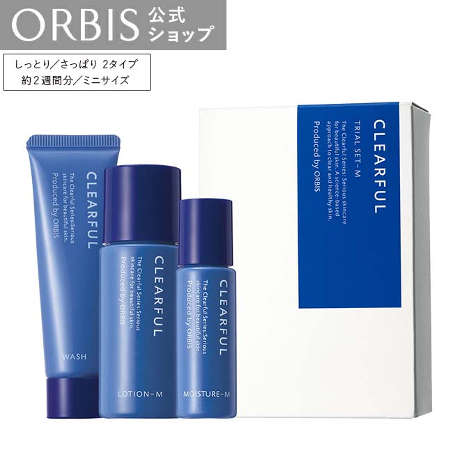 楽天市場】オルビス クリアフル トライアルセット L さっぱりタイプ