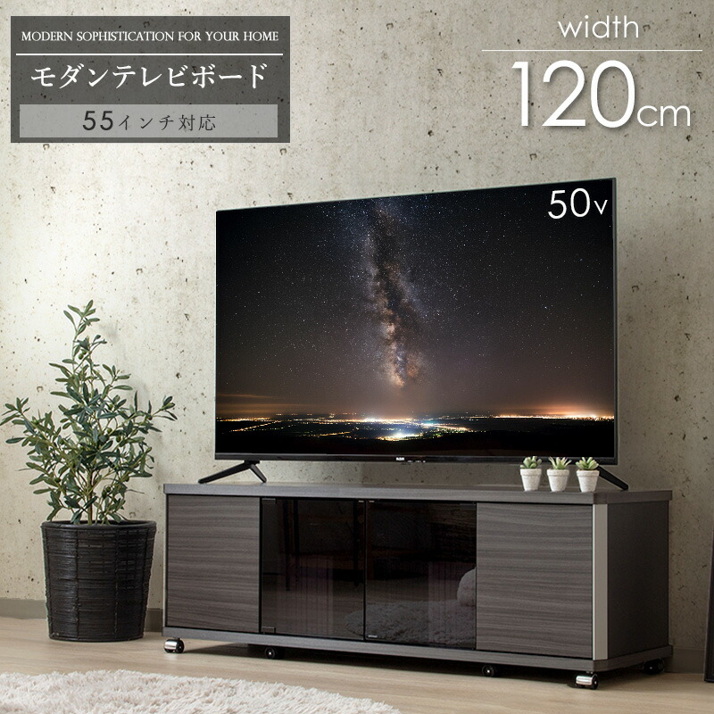 ガラス扉 AVラック テレビ台 キャスター付き」の人気商品一覧 | 安い