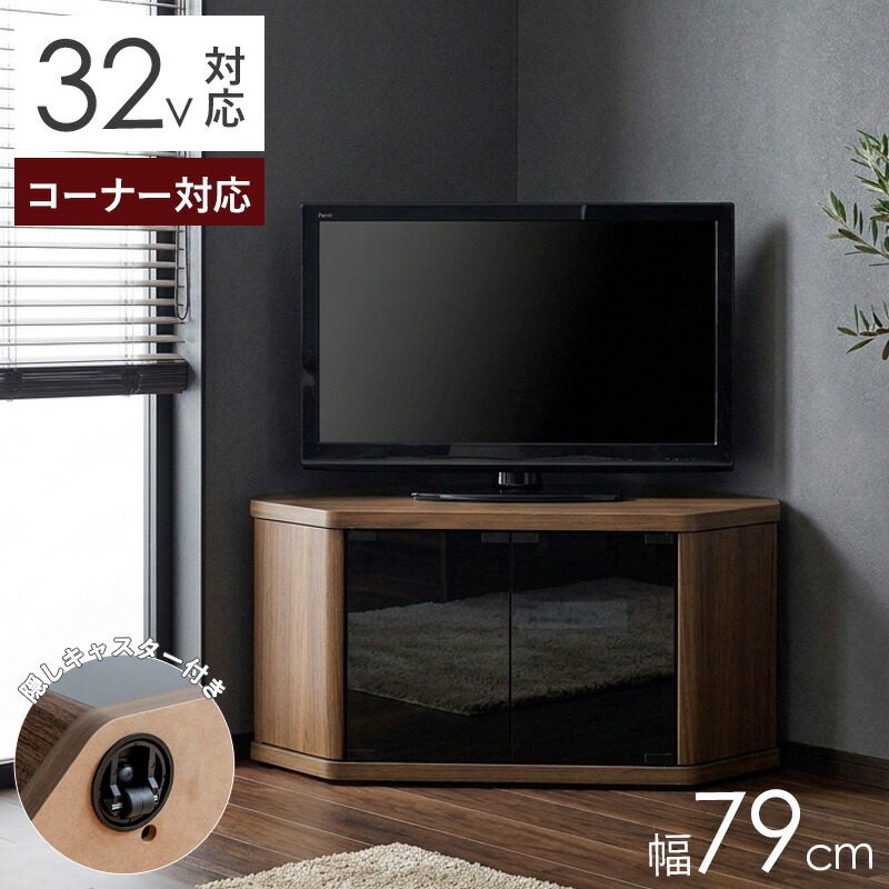 32インチ テレビ台 キャスター付き」の人気商品一覧 | 安い商品を通販