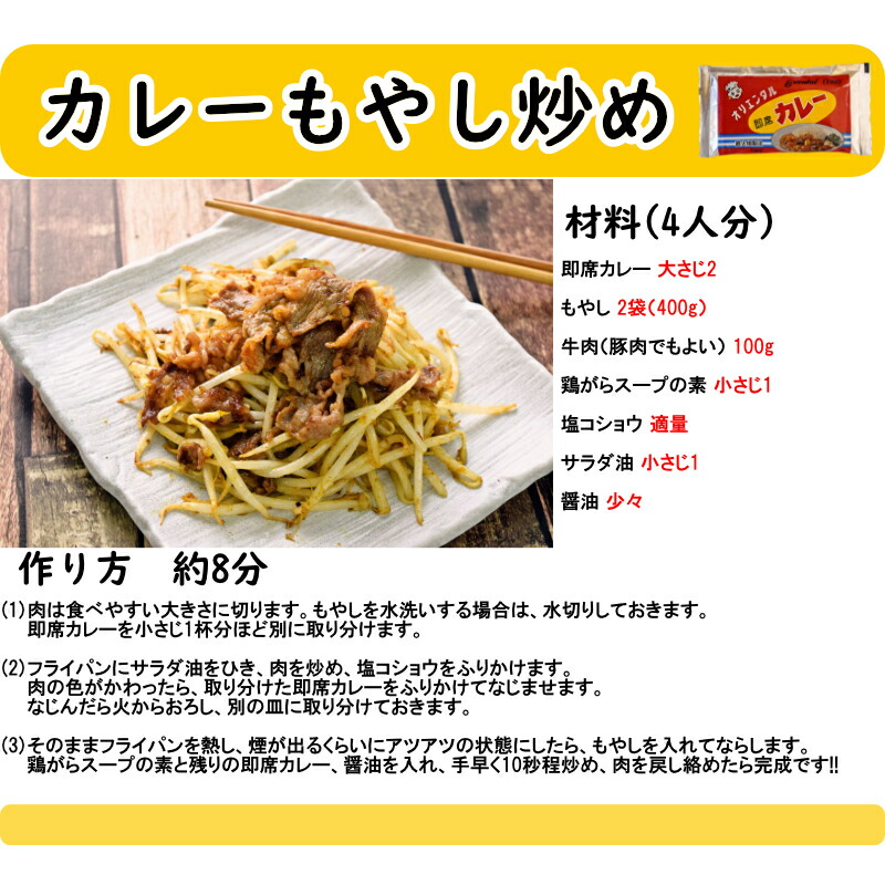楽天市場】送料無料 オリエンタル 即席 カレー 即席 ハヤシ ドビー 各2