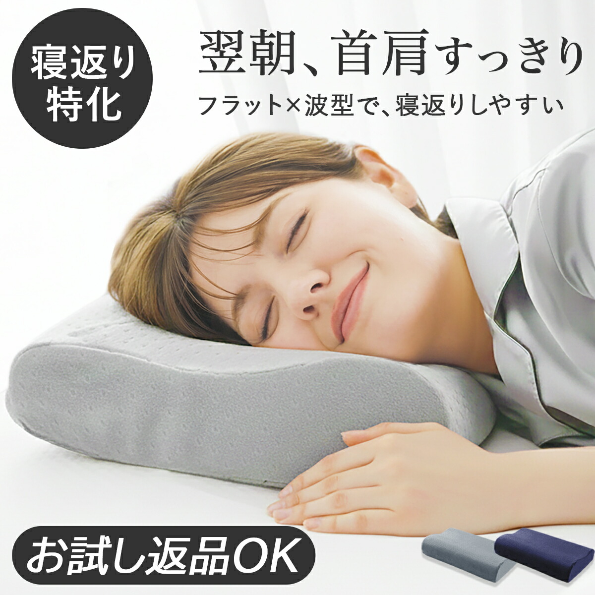 楽天市場】枕 低反発枕 RoyalLife 二度寝注意枕 フラット マクラ 安眠