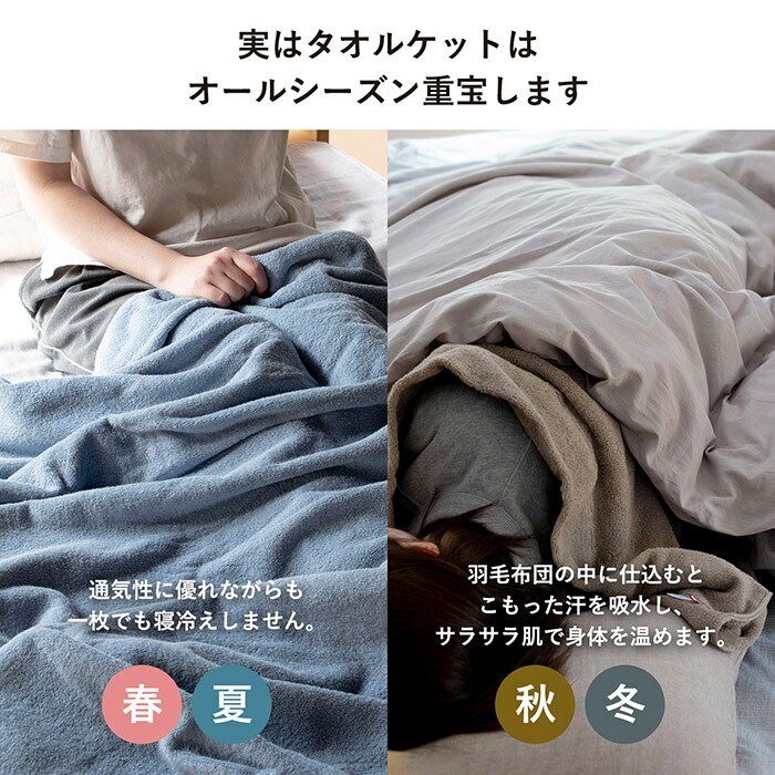 楽天市場】タオルケット 今治タオル シングル クーベルチュール 送料