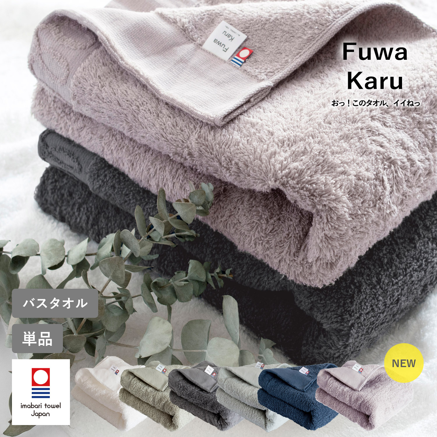 BE:FIRST タオルセット バラ売り不可 BE:FIRST タオルセット バラ売り