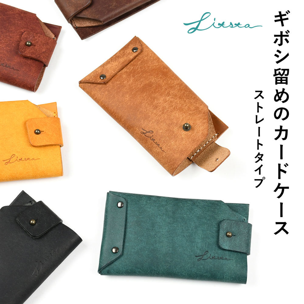 楽天市場】カードケース ギボシ 金具 ストレート Litsta プエブロ 日本