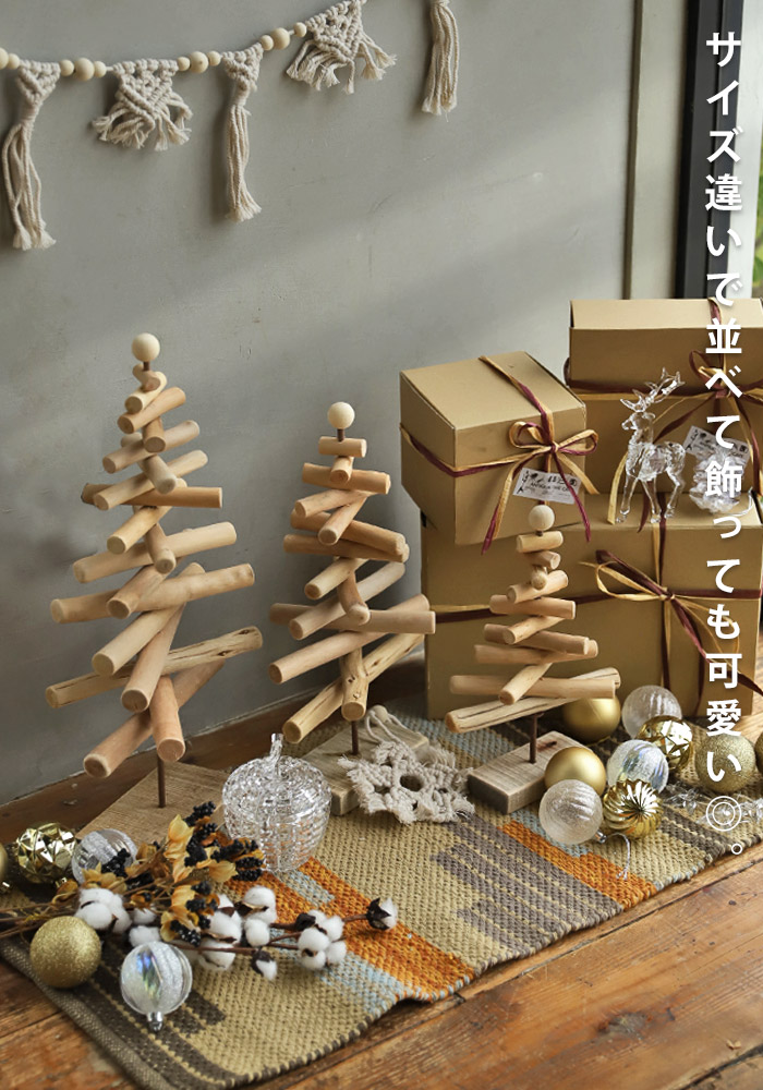 クリスマスツリークリスマスツリー流木流木ツリーオーナメントセット