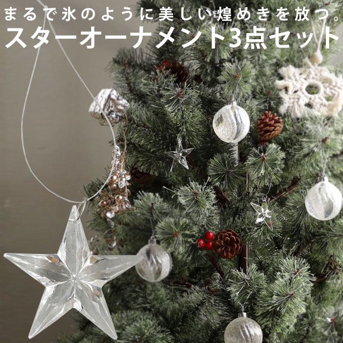 楽天市場】【再入荷】アクリルオーナメント 3個セット オーナメント