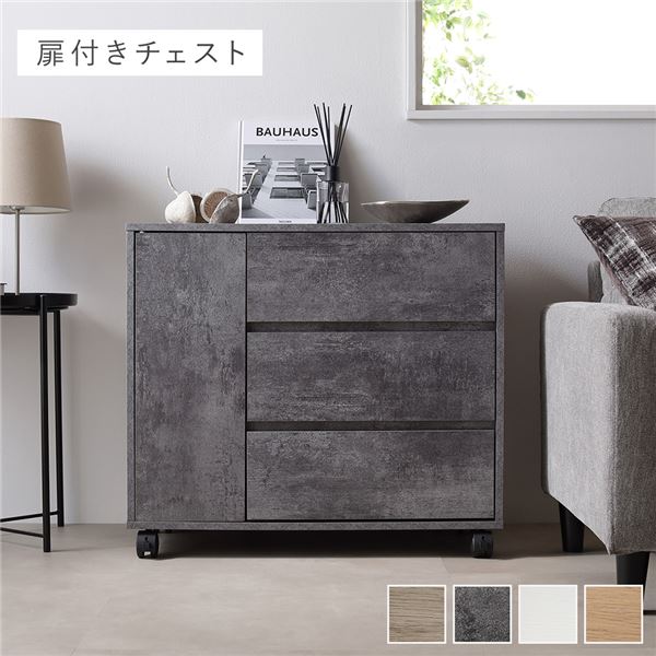 チェスト グレー」の人気商品一覧 | 安い商品を通販サイトから探す