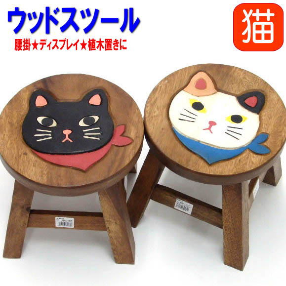 楽天市場】【猫の日 220円クーポン】 ウッドスツール ネコ顔 ラウンド