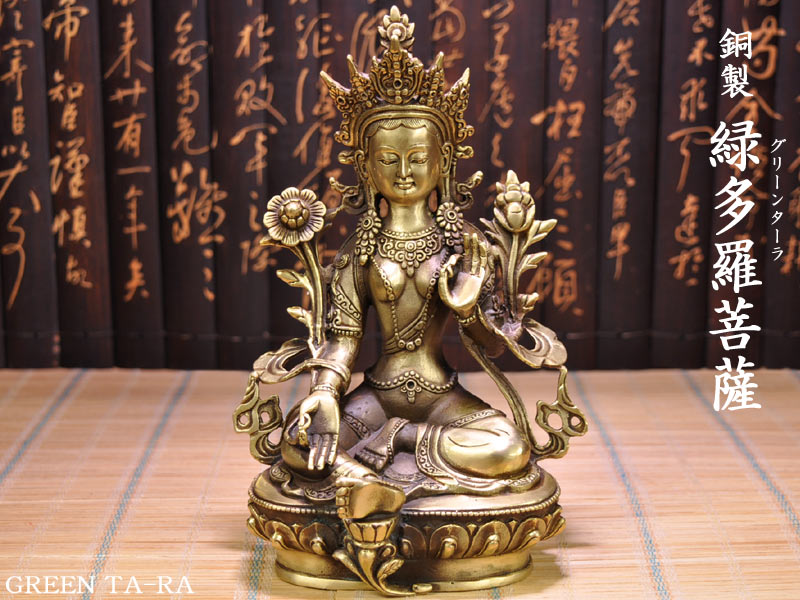 楽天市場】仏像 銅製緑多羅（ターラ）像 蔵佛 : 中国貿易CTCオンラインShop