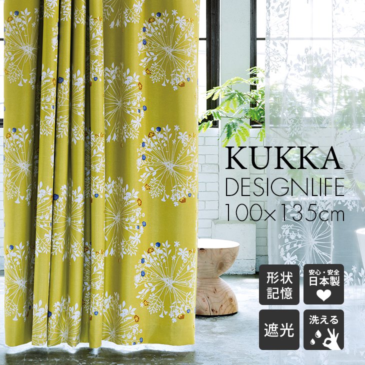 楽天市場】北欧 遮光 カーテン KUKKA/クッカ 幅100×丈135cm 1枚入DL10