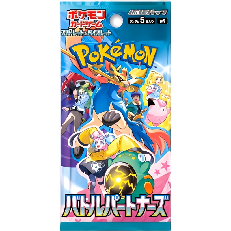 楽天市場】バトルパートナーズ 5パック / sv9 ポケモンカードゲーム
