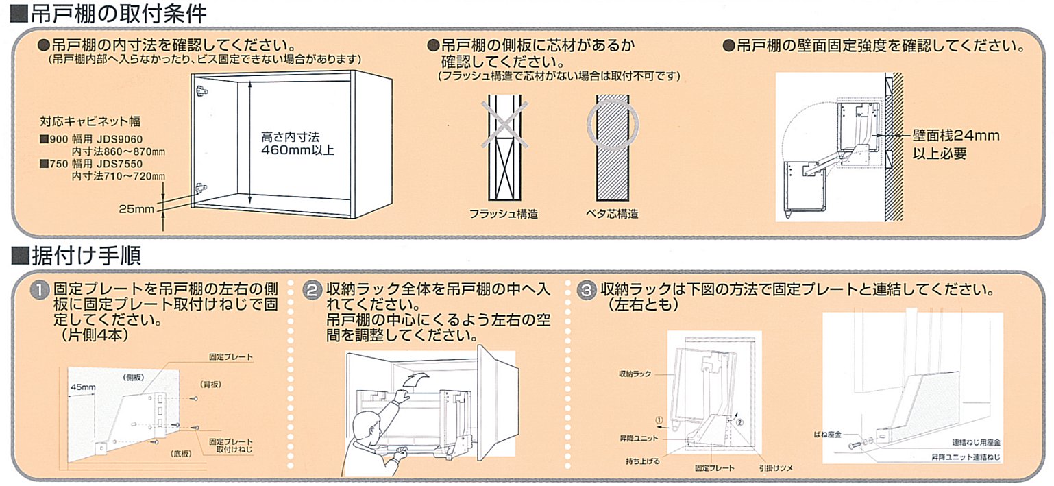 楽天市場】昇降式吊戸棚 スイングダウンウォールJDS90503 吊