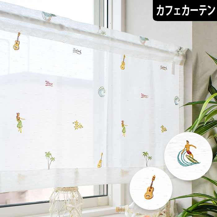 楽天市場】【4000円OFFクーポン配布】カフェカーテン フラレース