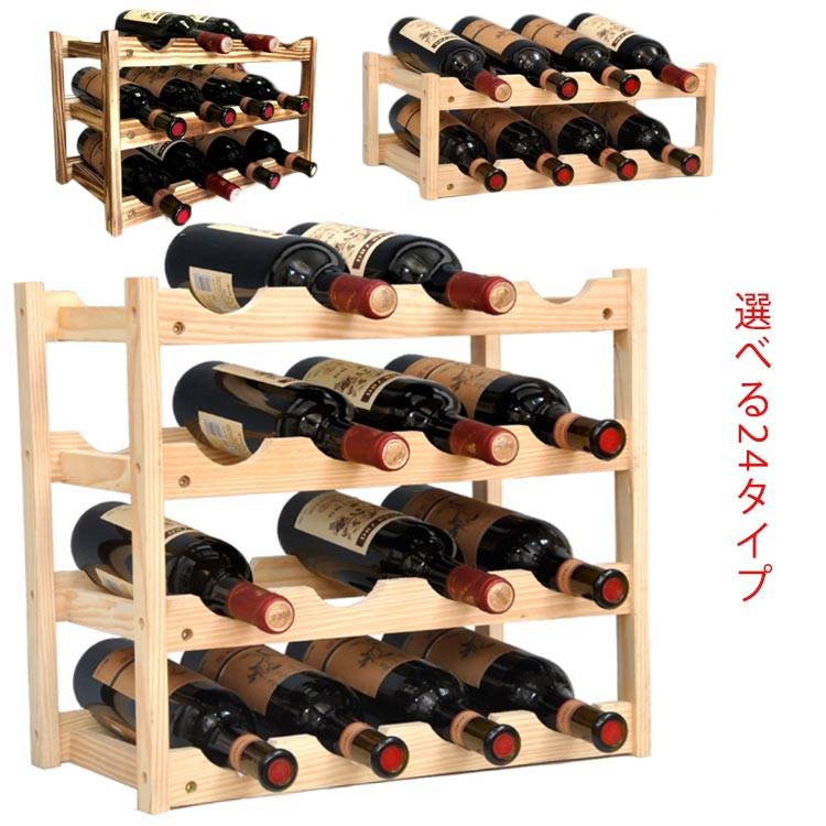 楽天市場】ワインラック 木製ワインラック ワイン収納 棚 4本用 8本用