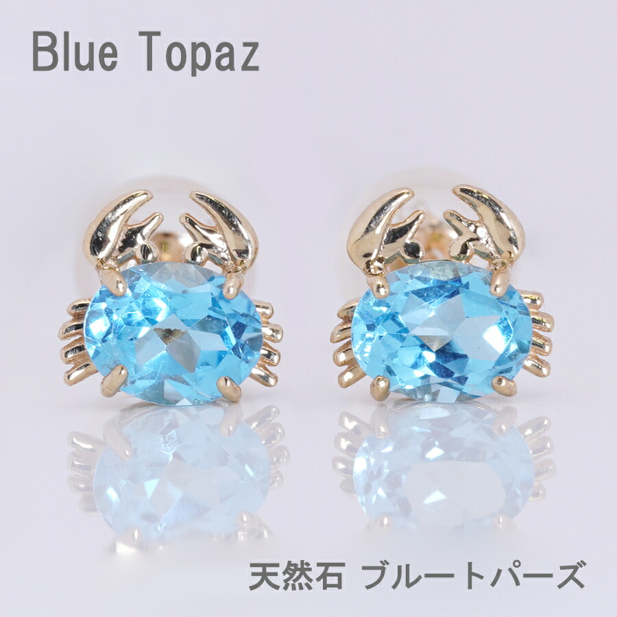 楽天市場】天然石 ピアス 10k スタッドピアス ブルートパーズ ムーン