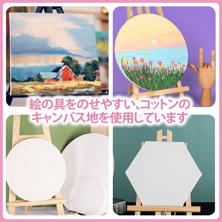 楽天市場】【送料無料】 キャンバス 画材 ハート 六角形 円形 3サイズ