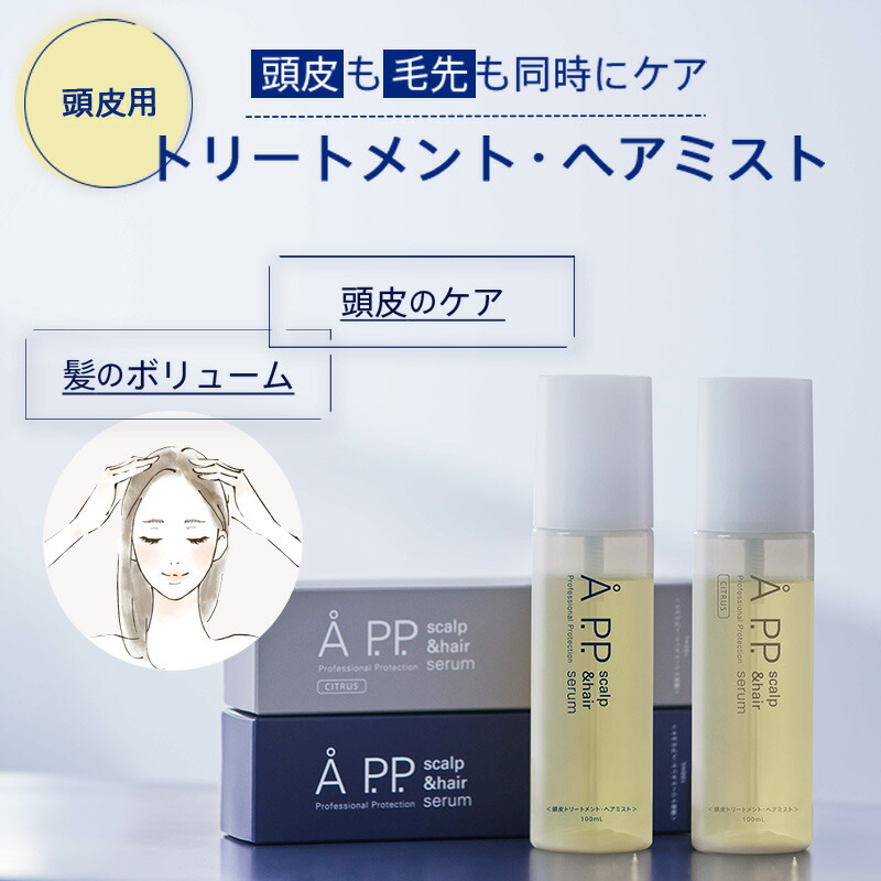 楽天市場】【LDK the Beauty ベスコス受賞！】ヘアミスト 頭皮ケア