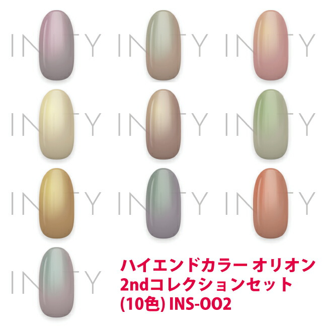 楽天市場】INITY アイニティ ハイエンドカラー オリオン2nd