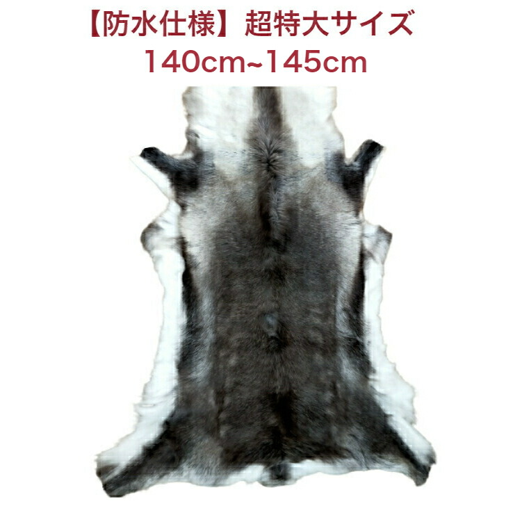 楽天市場】防水加工／超特大サイズ【フィンランド ラップランド製