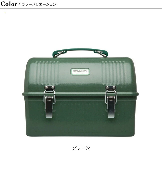 楽天市場】スタンレー クラシックランチボックス 9.4L STANLEY CLASSIC