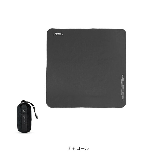 楽天市場】【SALE 20%OFF】マタドール ULトラベルタオルS Matador