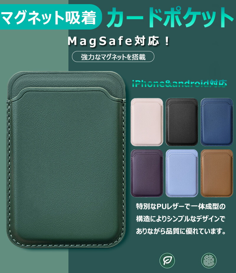 楽天市場】磁力カードポケット スマホカードケース 磁気電話カード