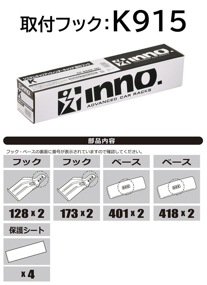 楽天市場】K915 inno 取付フック スバル ソルテラ フラッシュレール無