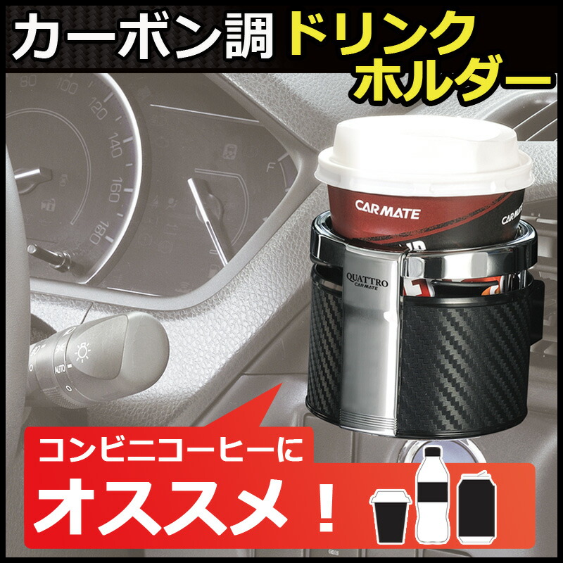楽天市場】ドリンクホルダー 車 カップホルダー エアコン吹き出し口