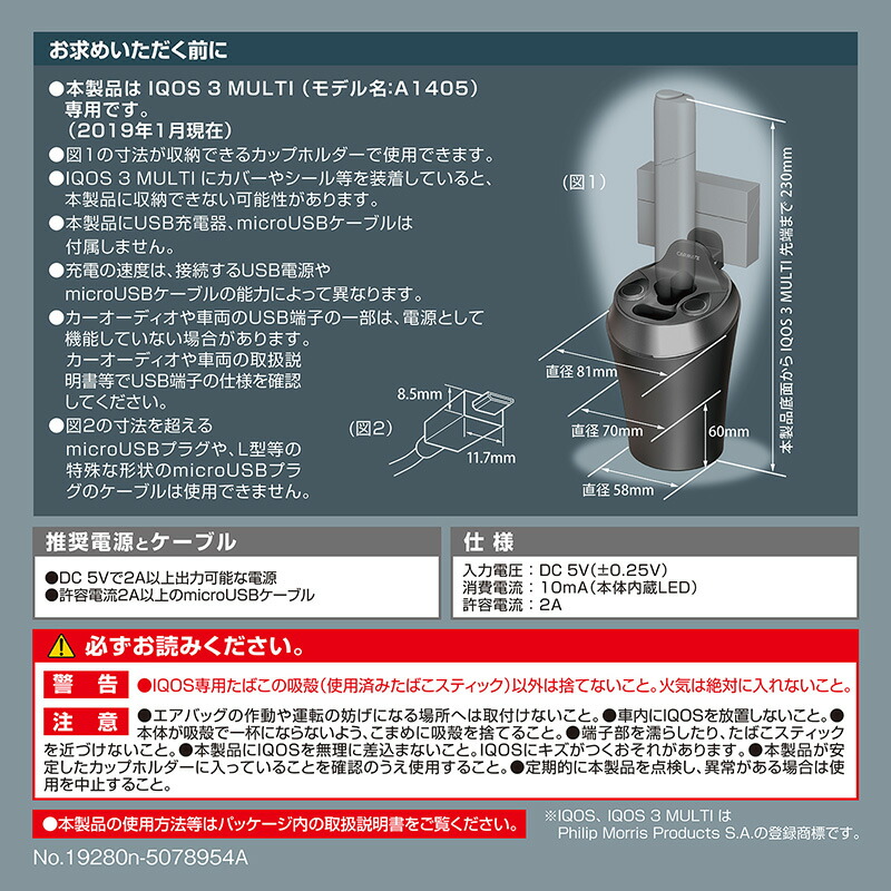 楽天市場】カーメイト DZ515Z IQOS3 MULTI 専用スタンド ブラック 車載